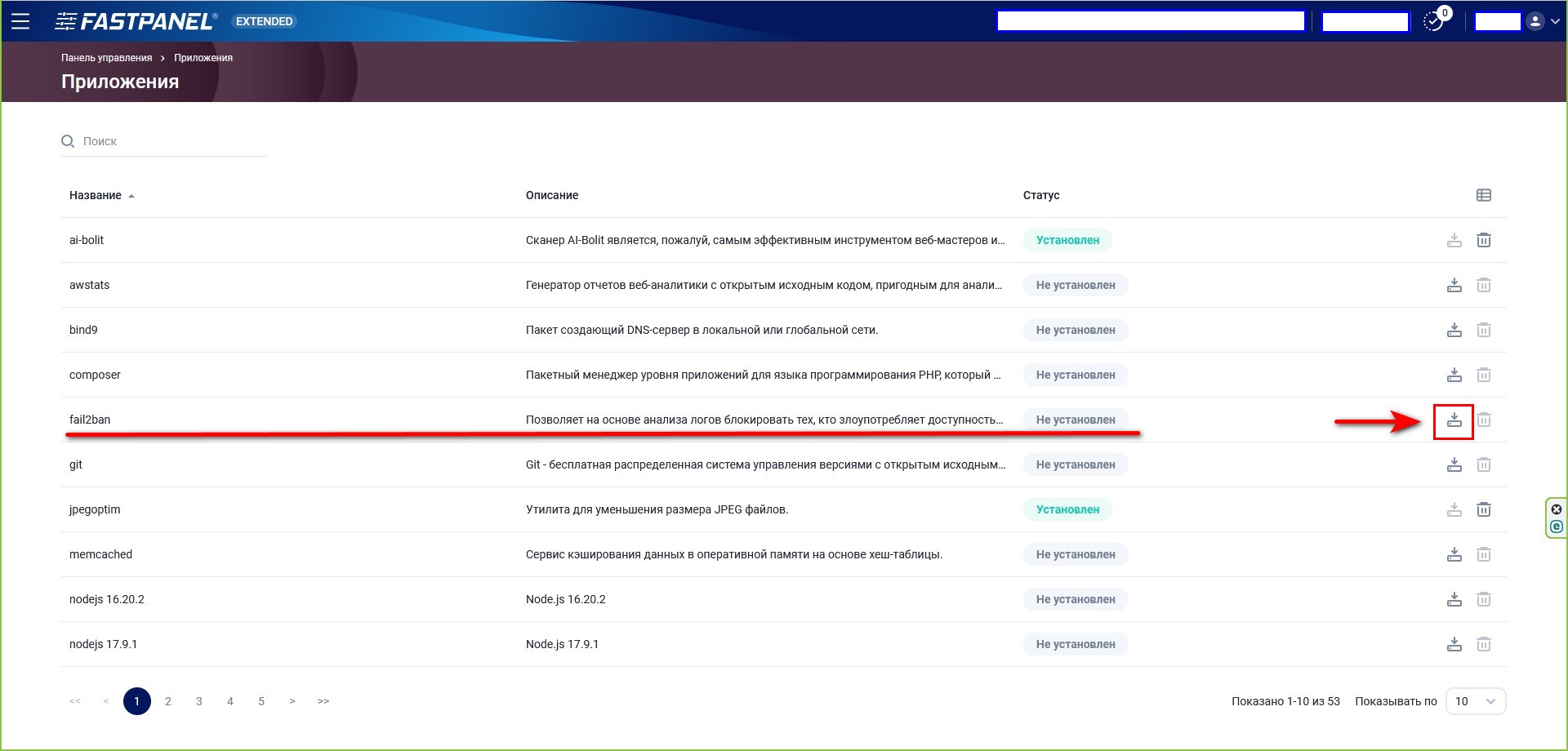 Fail2ban Fastpanel