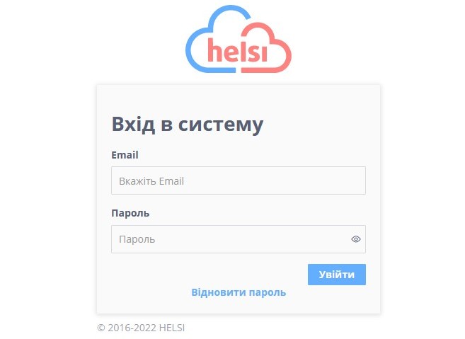 Вхід в систему Helsi