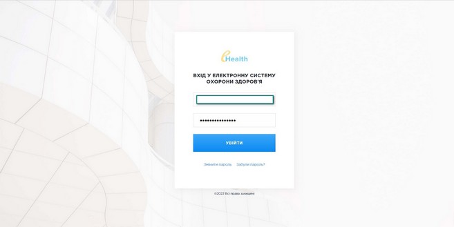 Форма входу до веб-сторінки профілю лікаря в Ehealth