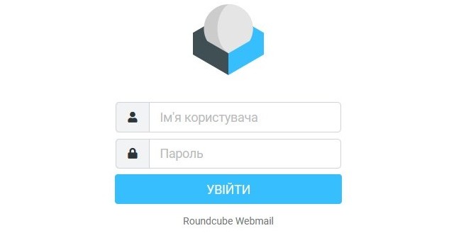 Roundcube Webmail сторінка входу