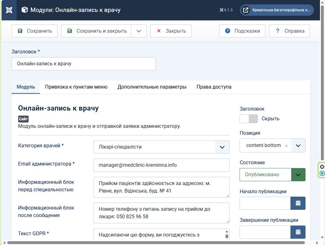 Модуль Responsive Tables для Joomla 5 / 6