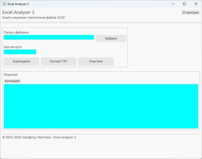 Excel Analyzer 2.0